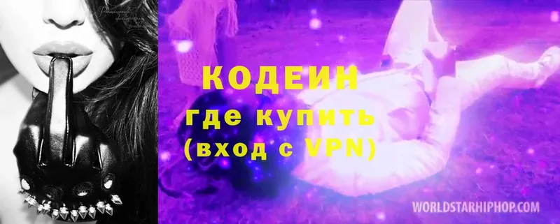 KRAKEN tor  Вяземский  Codein Purple Drank 