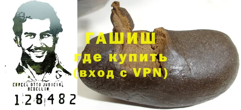 ГАШИШ 40% ТГК  наркошоп  Вяземский 